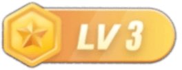 等级-LV3-羊的小栈